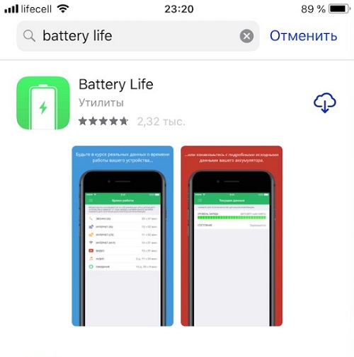 Приложение Battery Life для iPhone